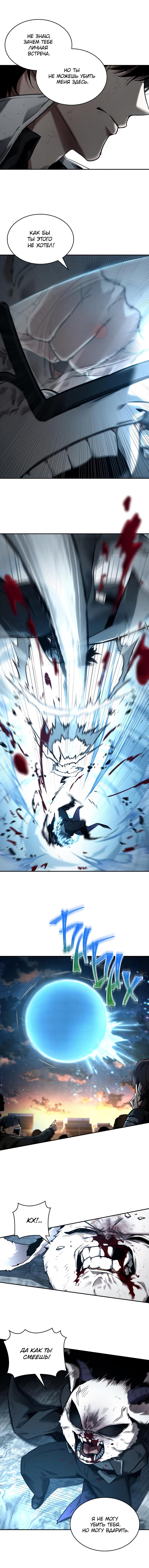 Read Omniscient Reader RU Manga Online
