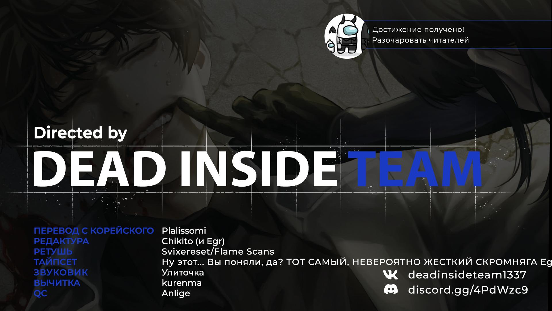 Read Omniscient Reader RU Manga Online