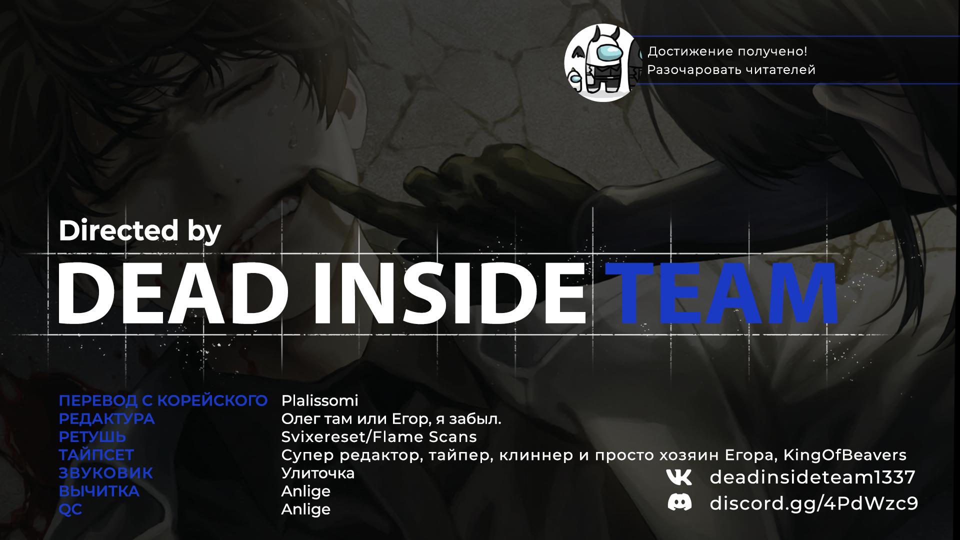 Read Omniscient Reader RU Manga Online