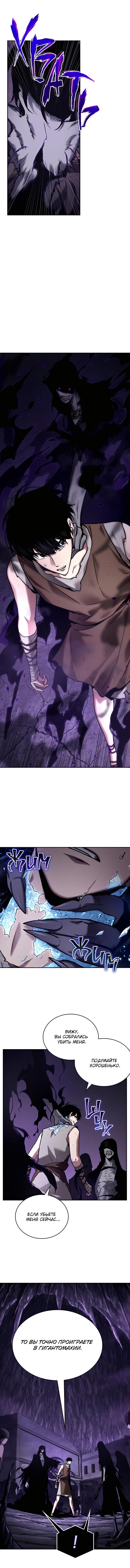 Read Omniscient Reader RU Manga Online