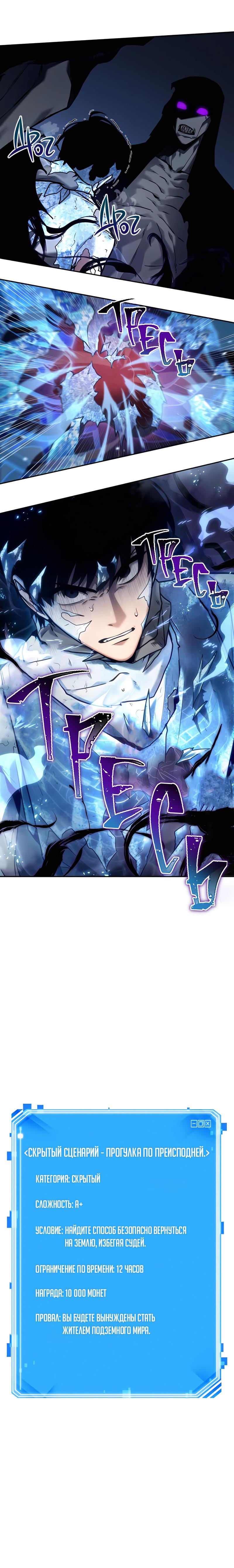 Read Omniscient Reader RU Manga Online