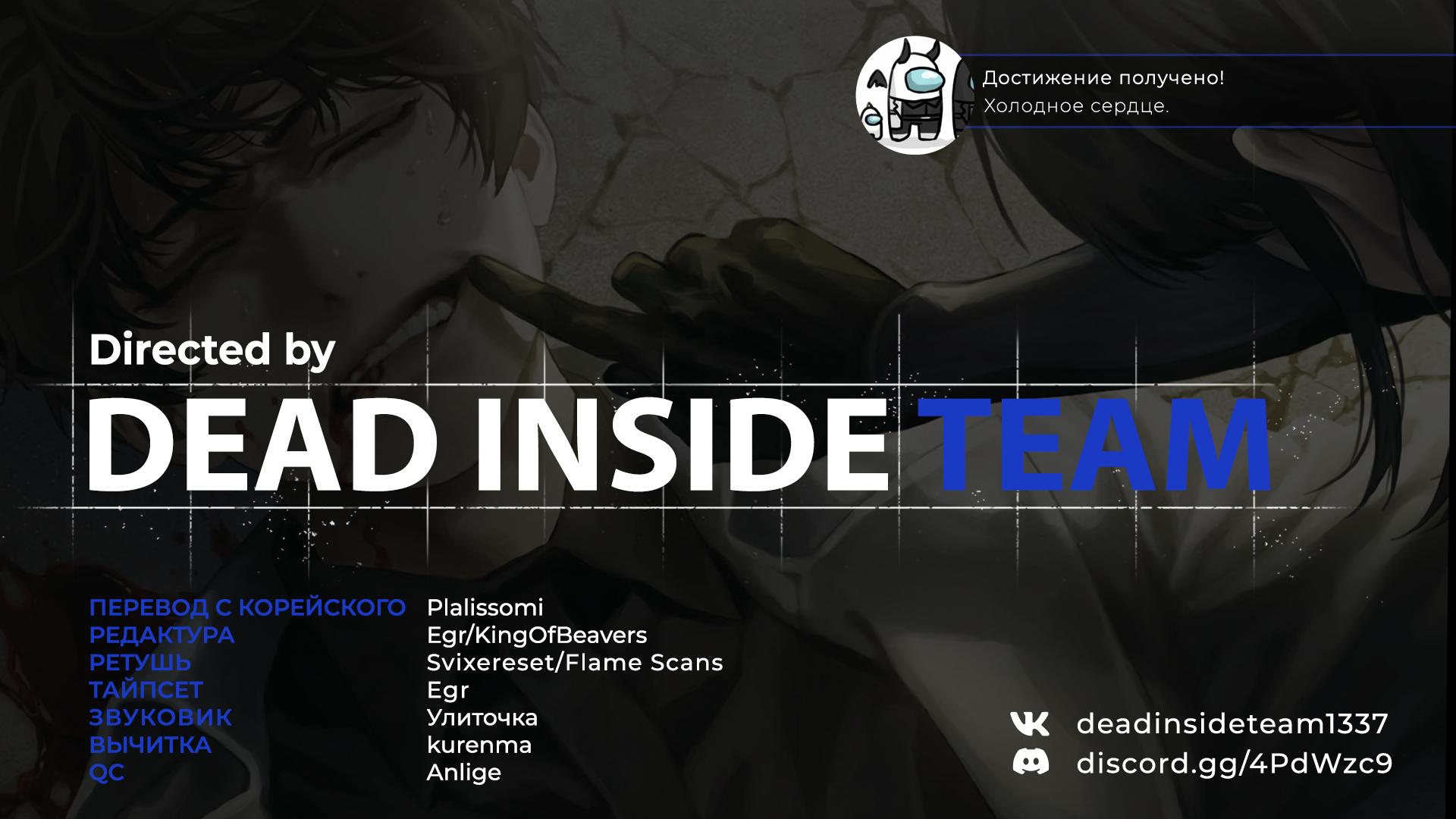 Read Omniscient Reader RU Manga Online