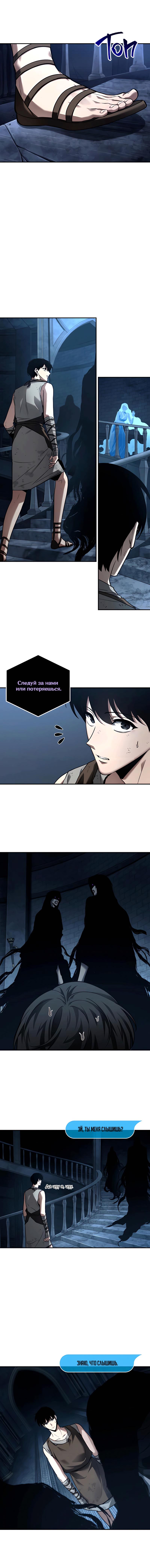 Read Omniscient Reader RU Manga Online