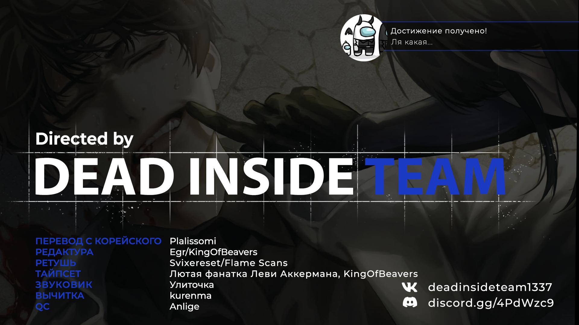 Read Omniscient Reader RU Manga Online