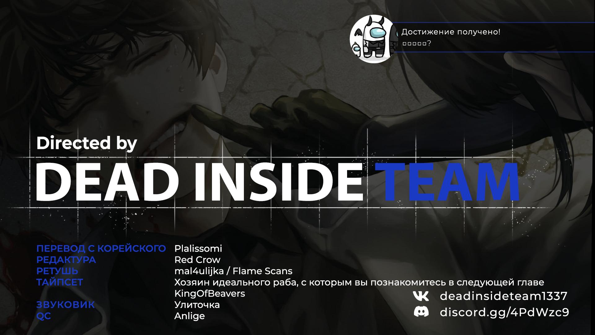 Read Omniscient Reader RU Manga Online