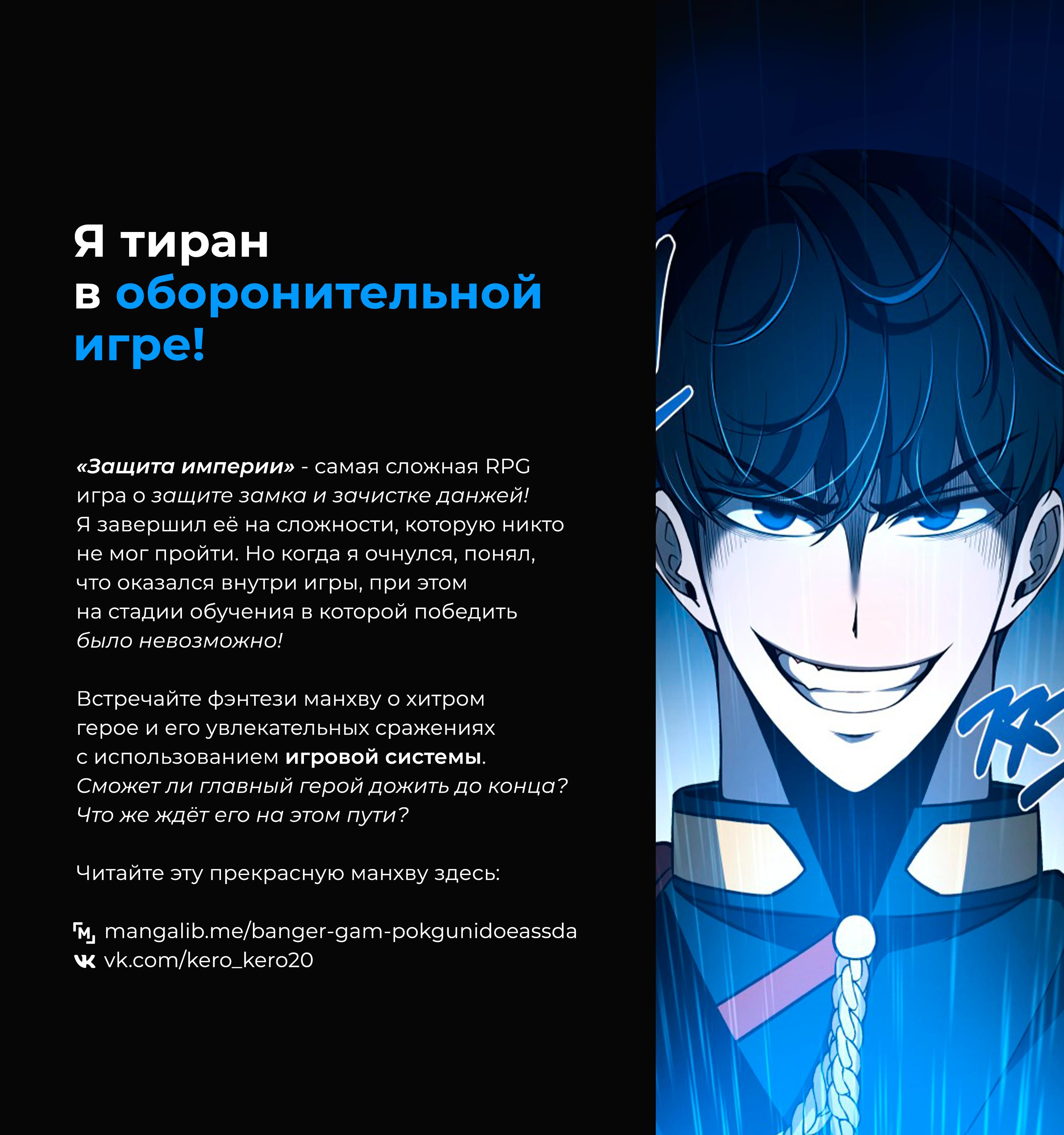 Read Omniscient Reader RU Manga Online