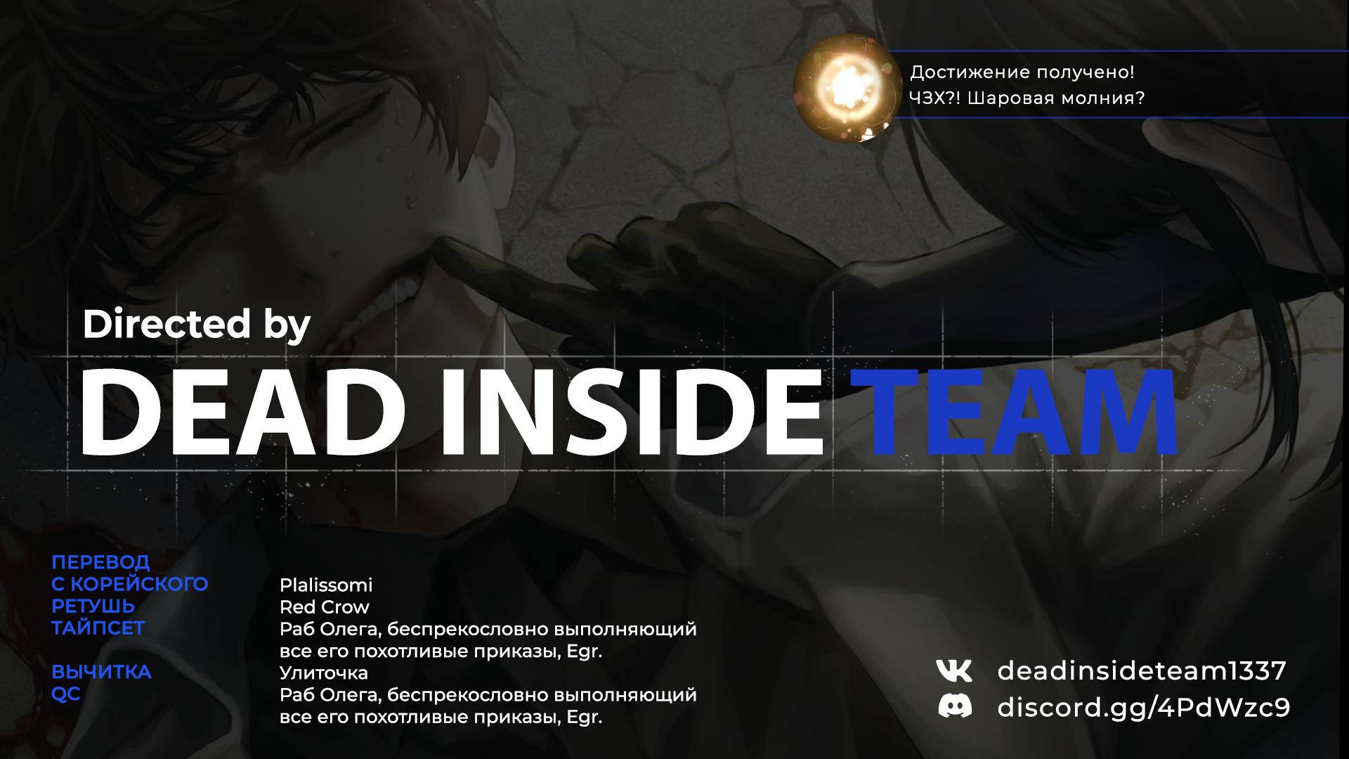 Read Omniscient Reader RU Manga Online