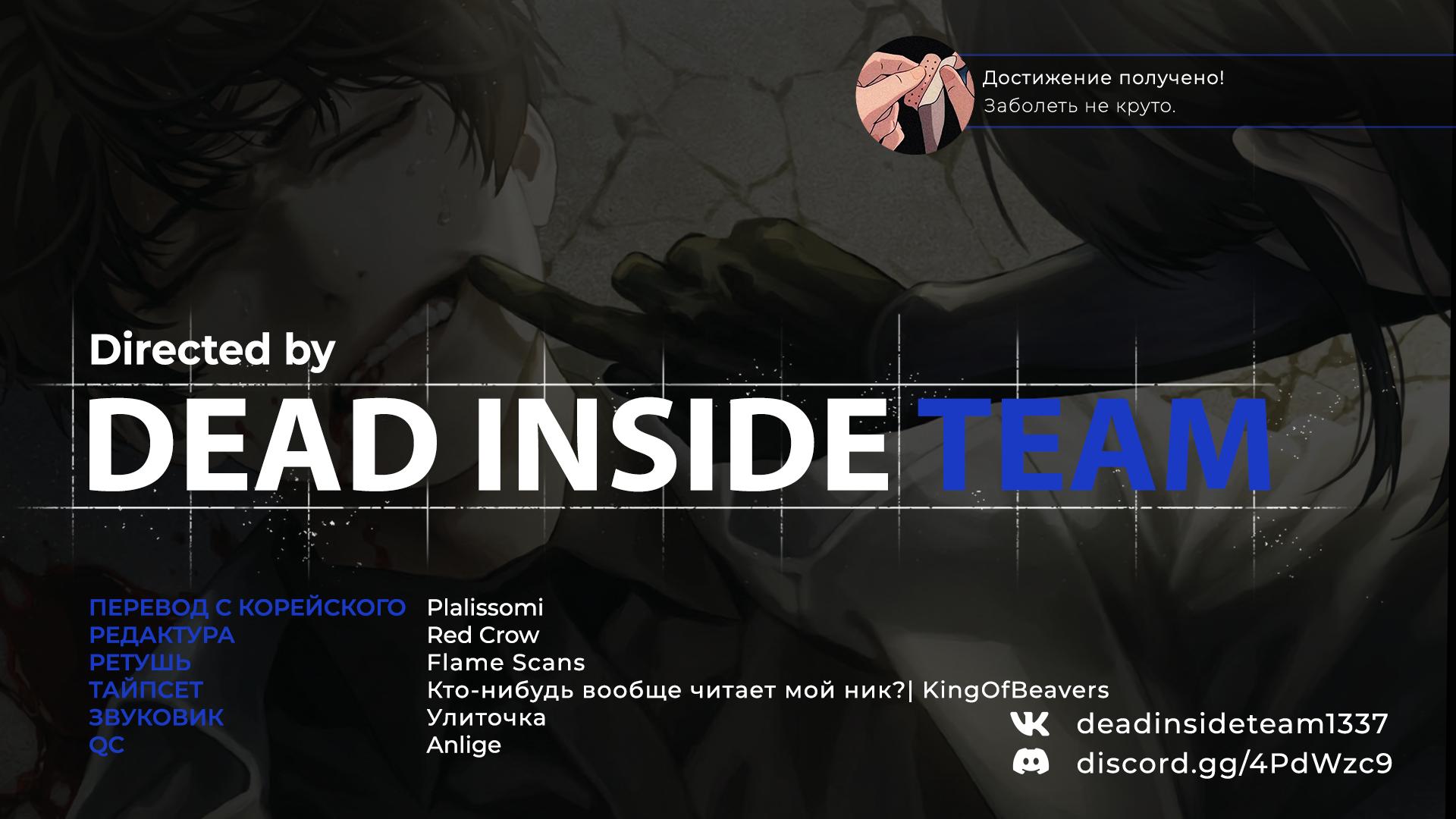 Read Omniscient Reader RU Manga Online