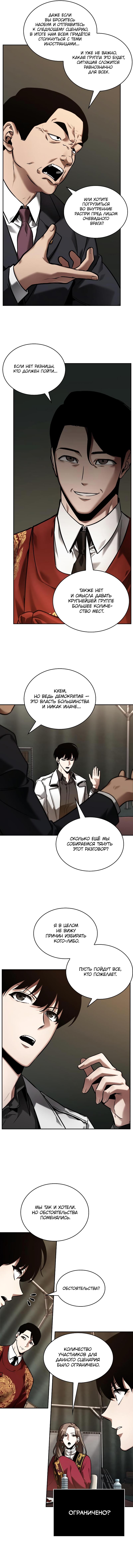Read Omniscient Reader RU Manga Online