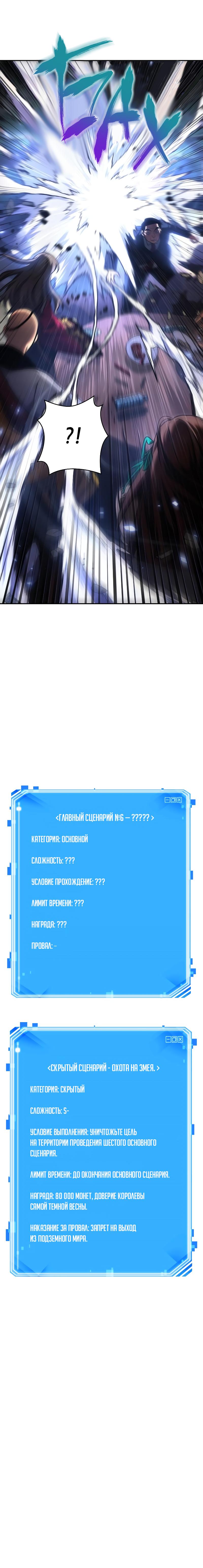 Read Omniscient Reader RU Manga Online