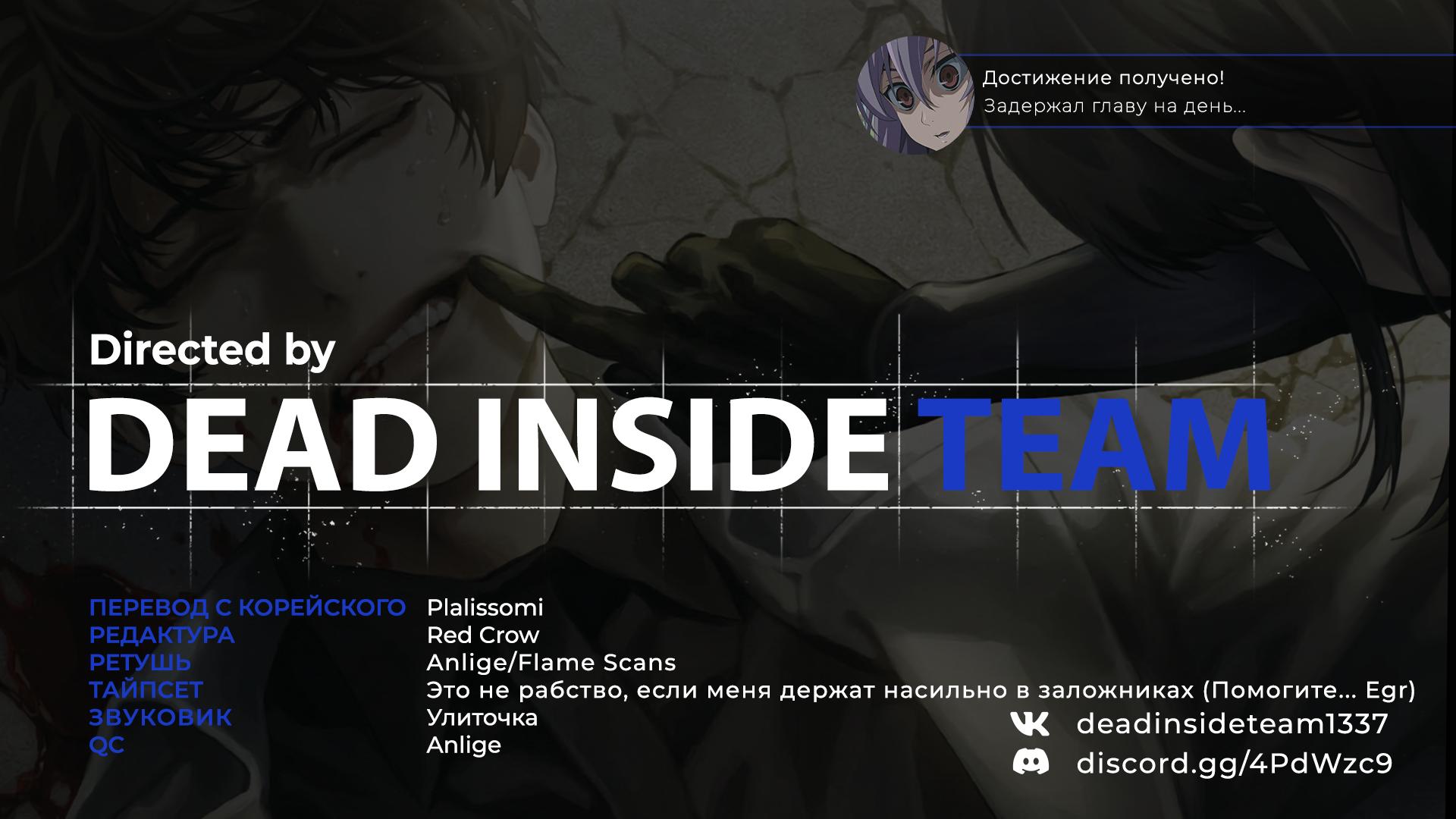 Read Omniscient Reader RU Manga Online