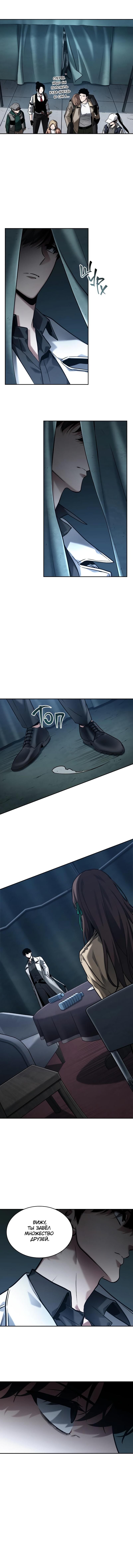 Read Omniscient Reader RU Manga Online