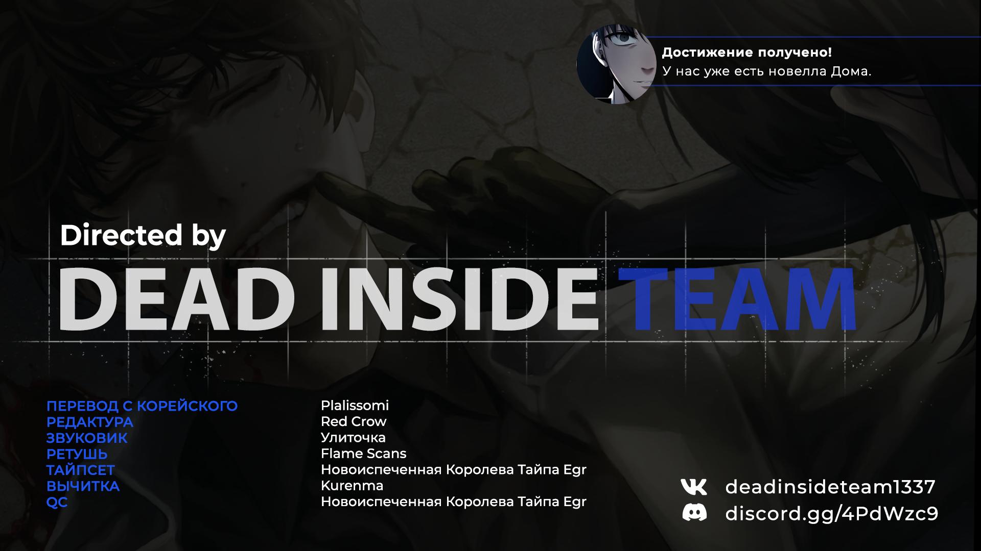 Read Omniscient Reader RU Manga Online