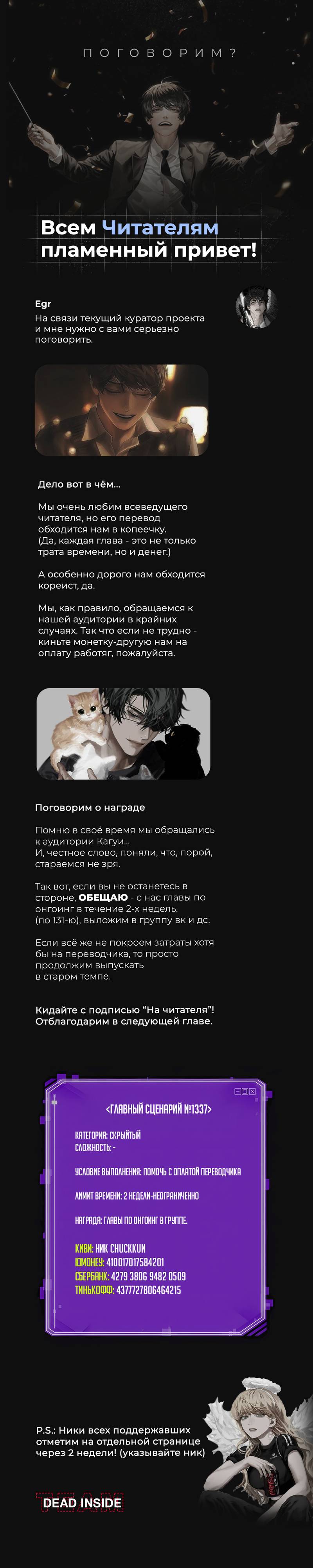 Read Omniscient Reader RU Manga Online