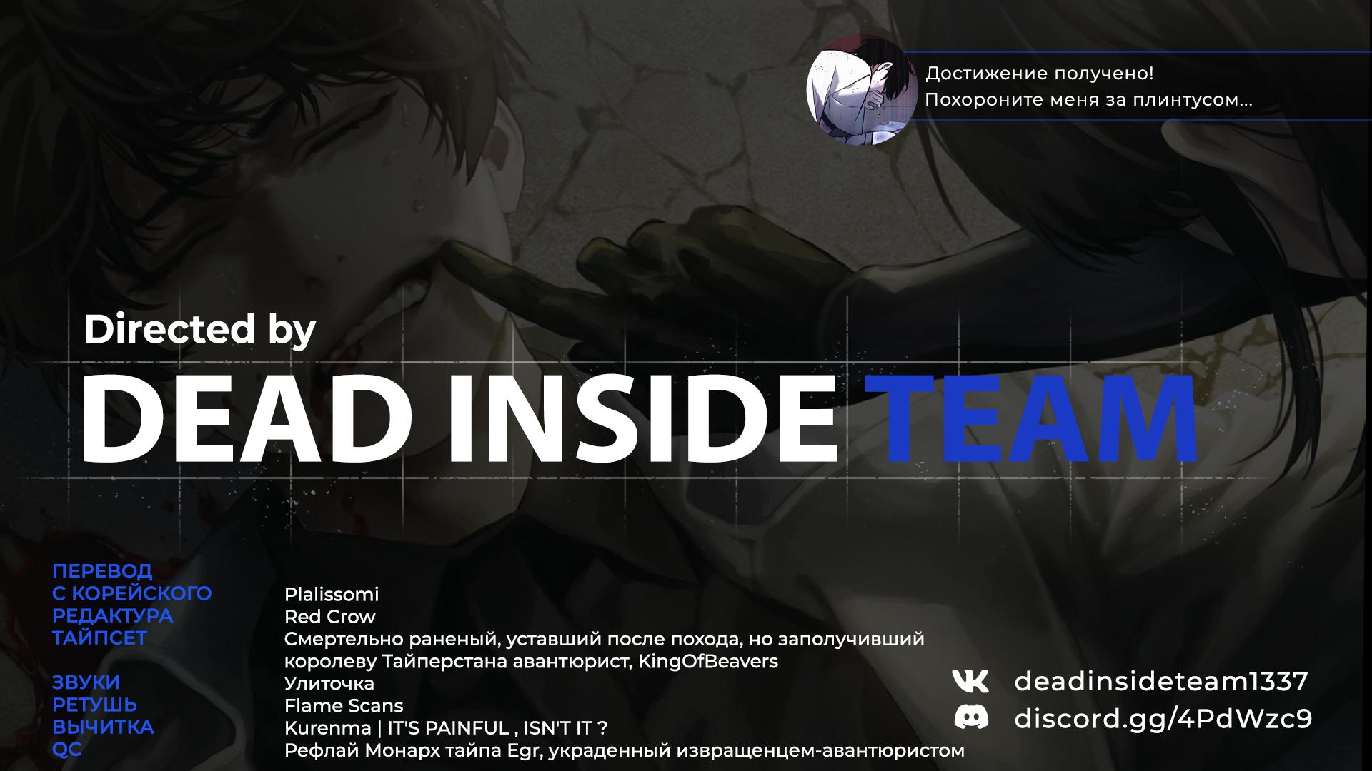 Read Omniscient Reader RU Manga Online
