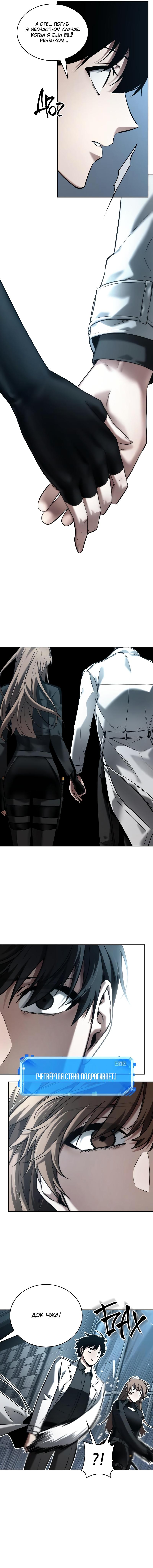 Read Omniscient Reader RU Manga Online