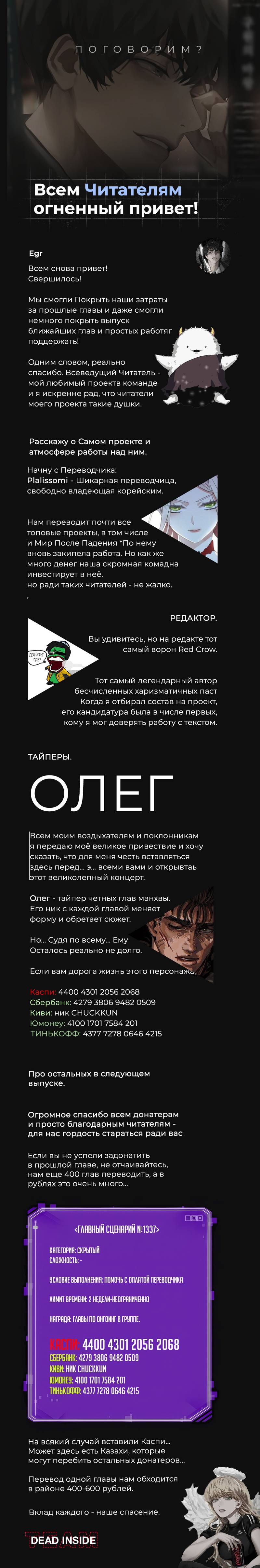 Read Omniscient Reader RU Manga Online