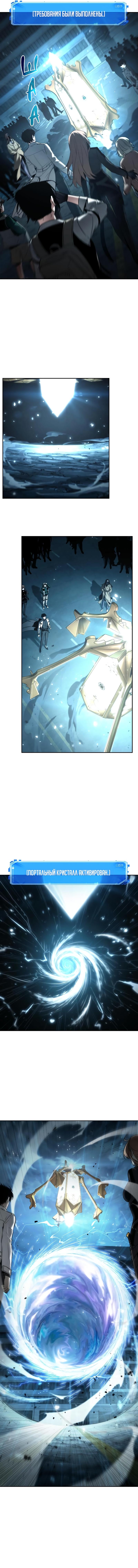 Read Omniscient Reader RU Manga Online