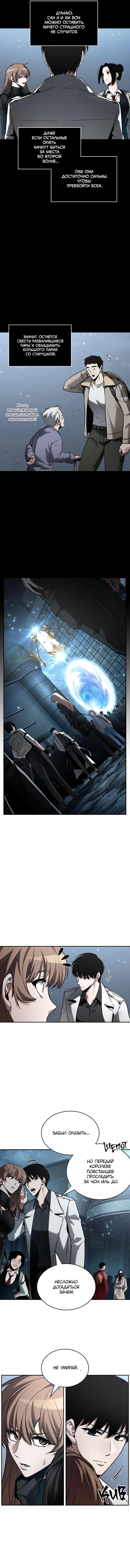 Read Omniscient Reader RU Manga Online