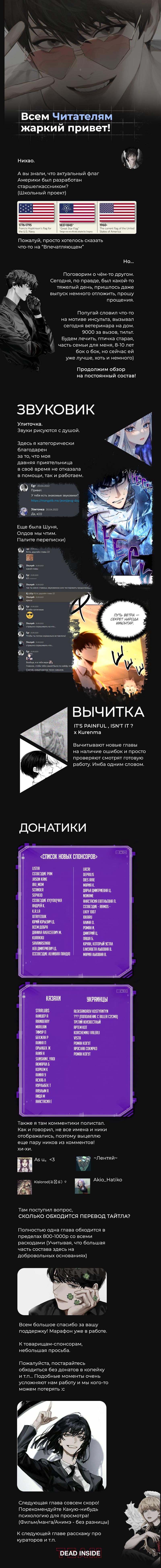 Read Omniscient Reader RU Manga Online