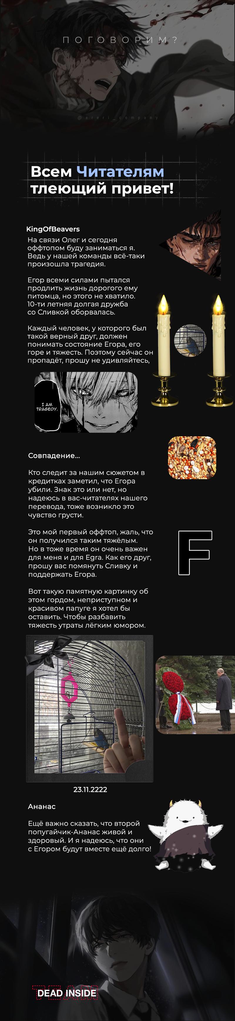 Read Omniscient Reader RU Manga Online