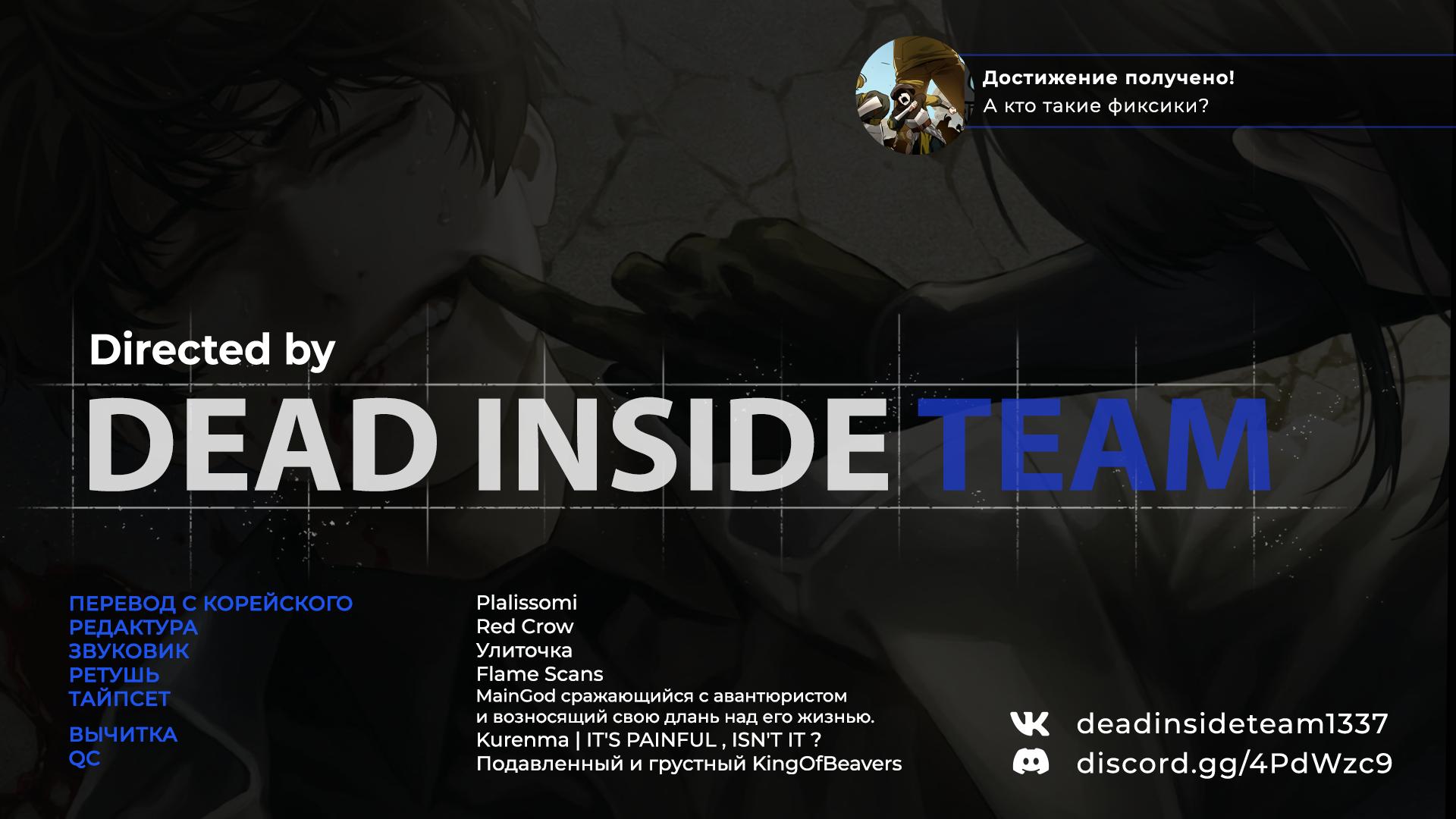 Read Omniscient Reader RU Manga Online