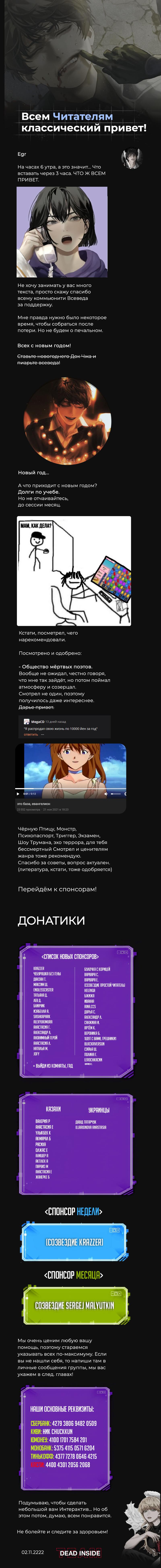 Read Omniscient Reader RU Manga Online