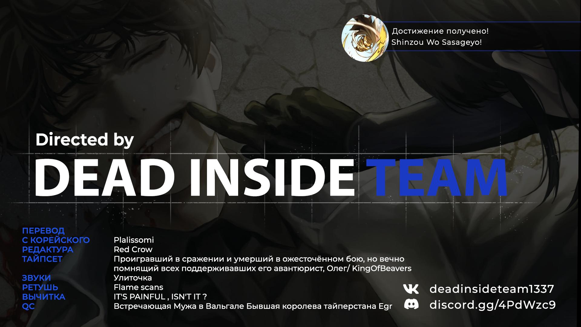 Read Omniscient Reader RU Manga Online