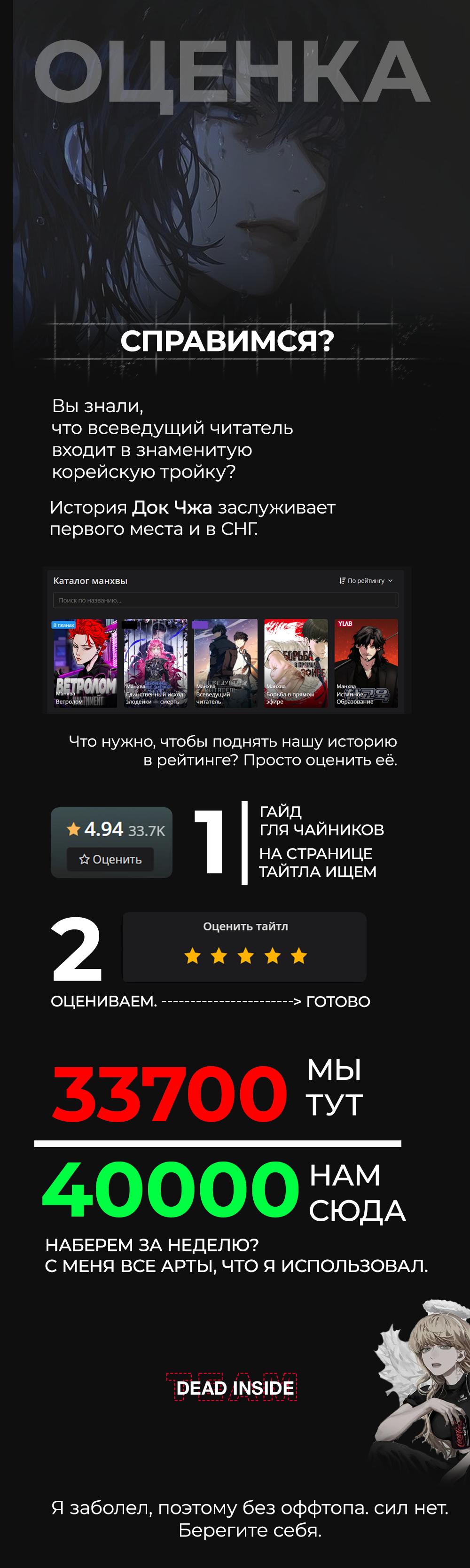 Read Omniscient Reader RU Manga Online