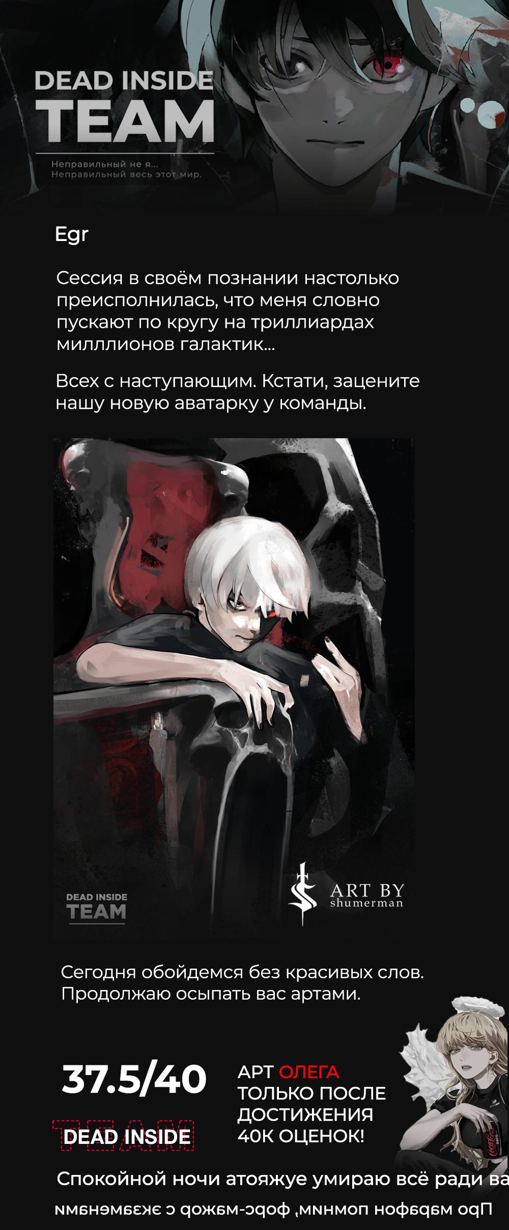 Read Omniscient Reader RU Manga Online