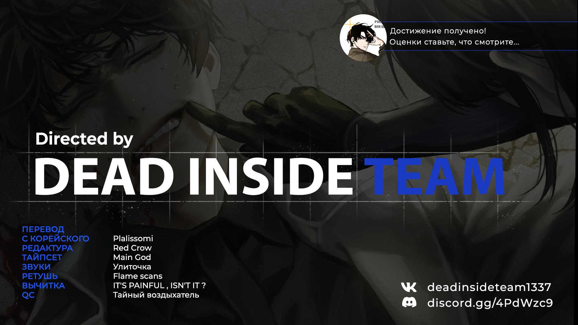 Read Omniscient Reader RU Manga Online
