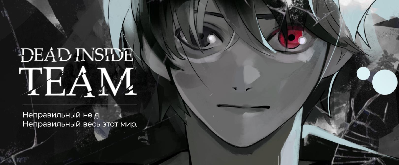 Read Omniscient Reader RU Manga Online