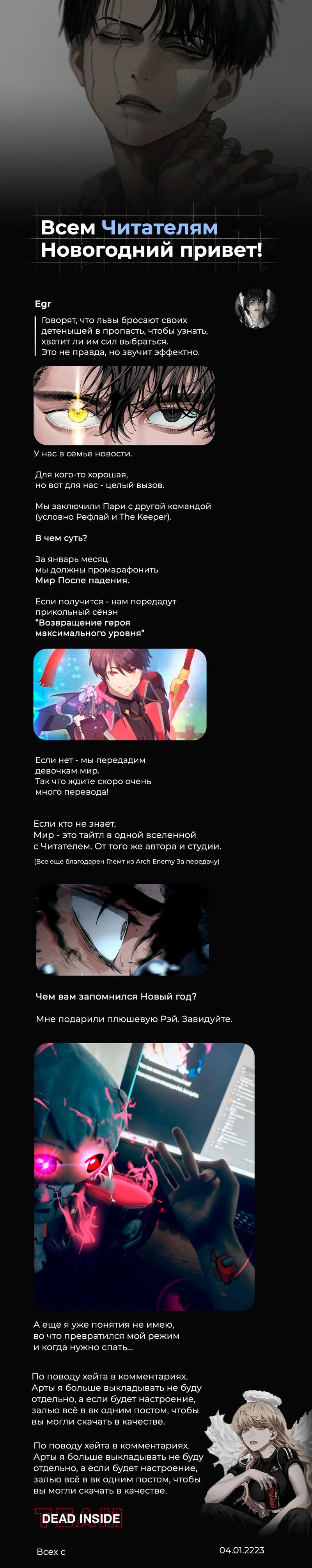 Read Omniscient Reader RU Manga Online
