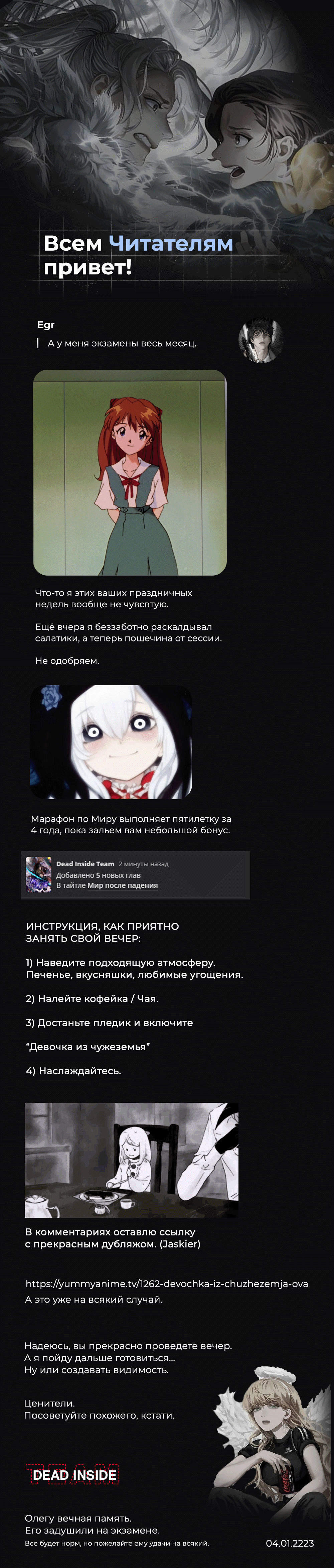 Read Omniscient Reader RU Manga Online