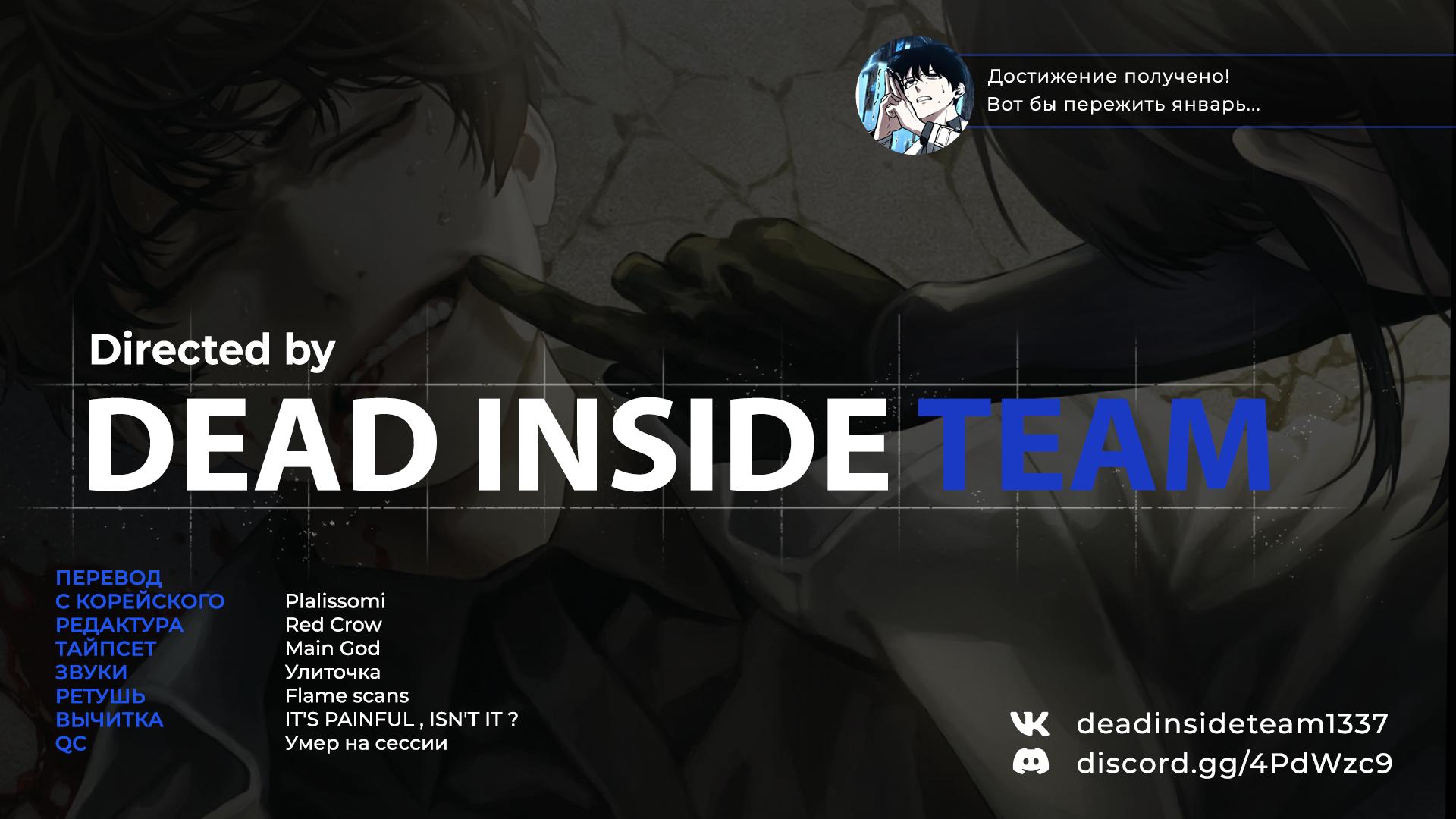 Read Omniscient Reader RU Manga Online