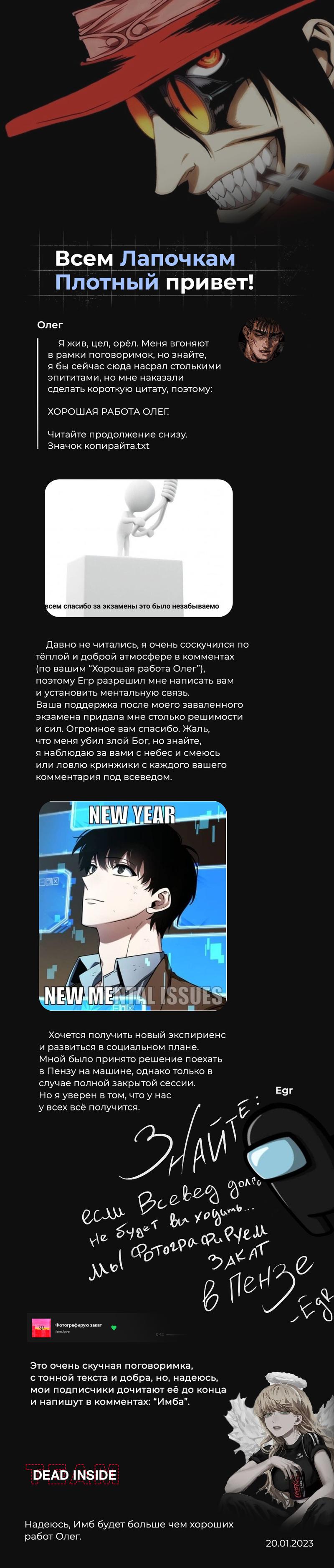 Read Omniscient Reader RU Manga Online