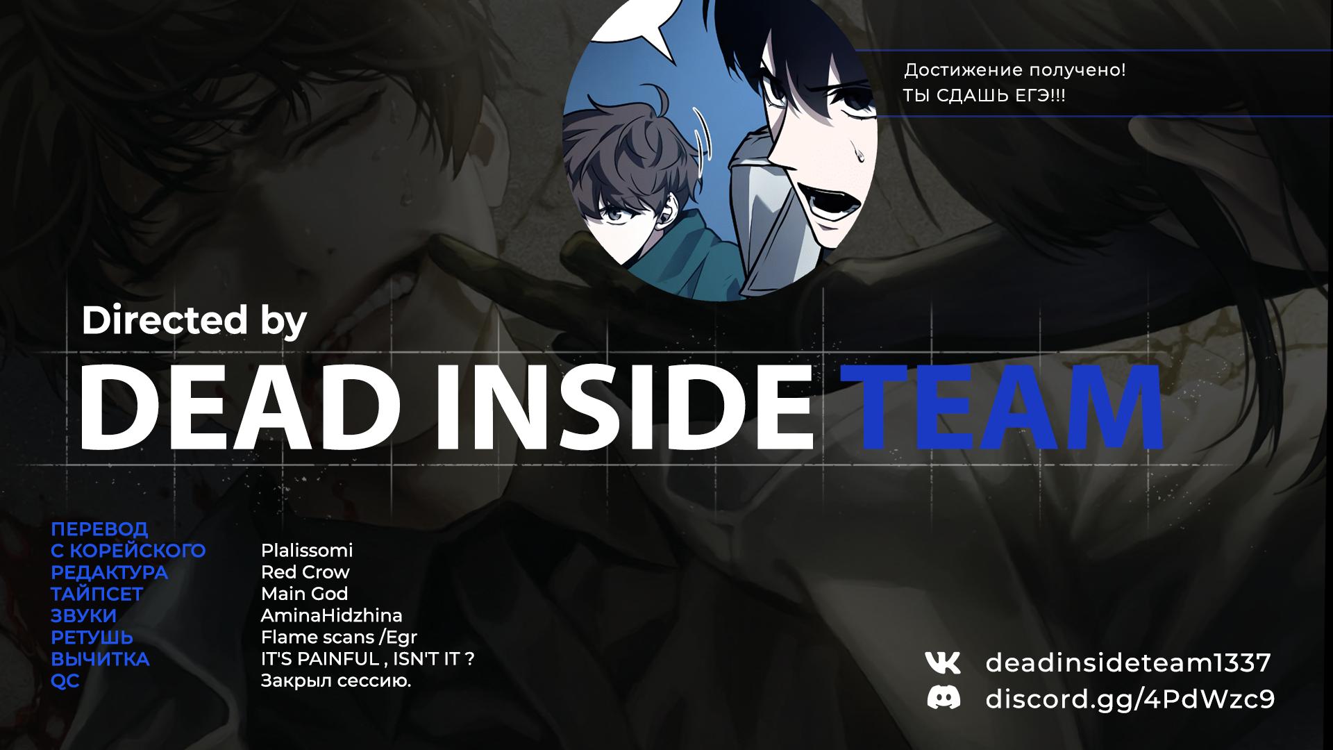 Read Omniscient Reader RU Manga Online