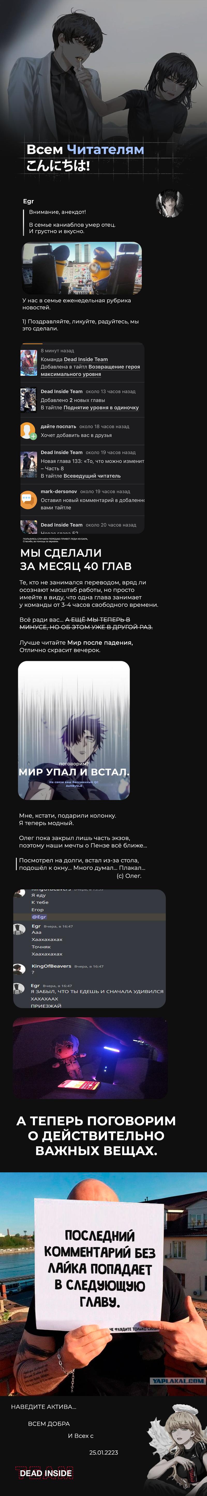 Read Omniscient Reader RU Manga Online