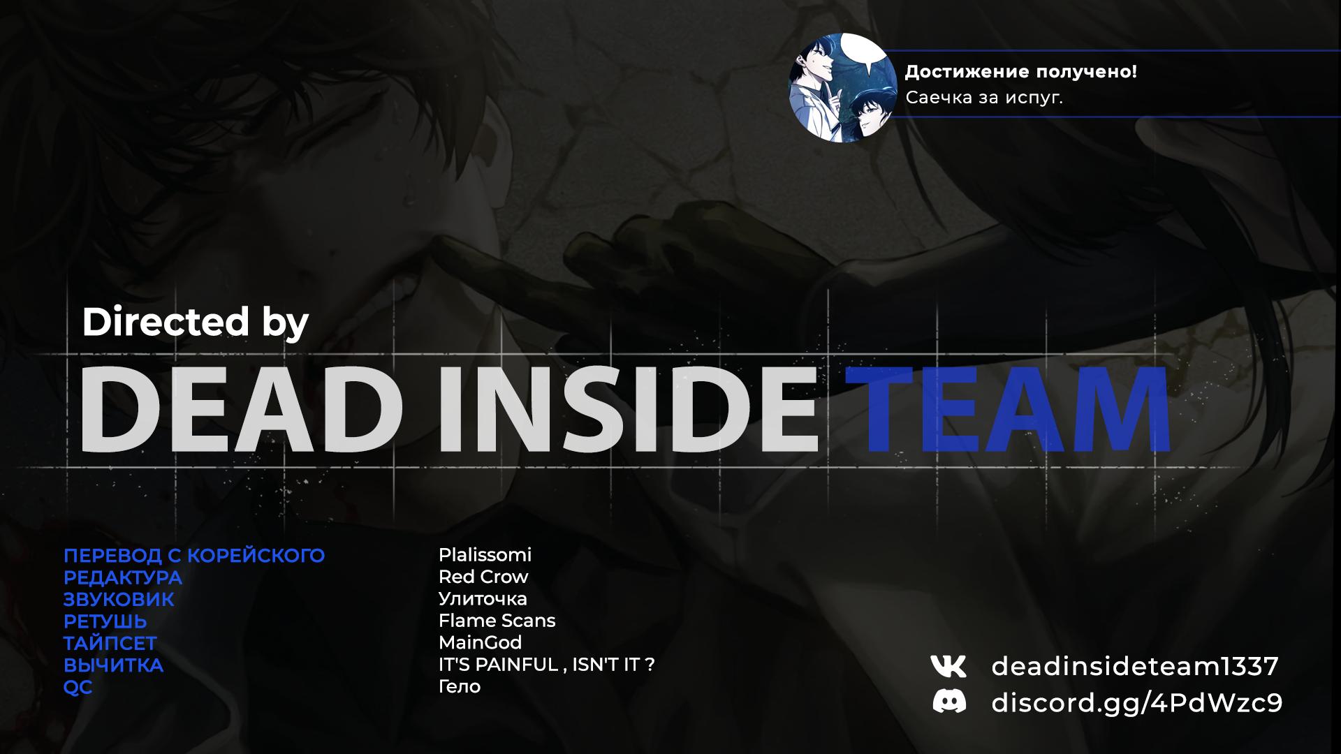 Read Omniscient Reader RU Manga Online