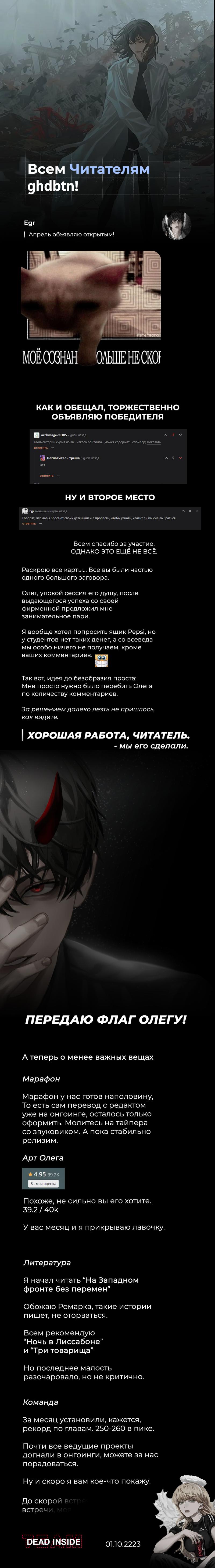 Read Omniscient Reader RU Manga Online