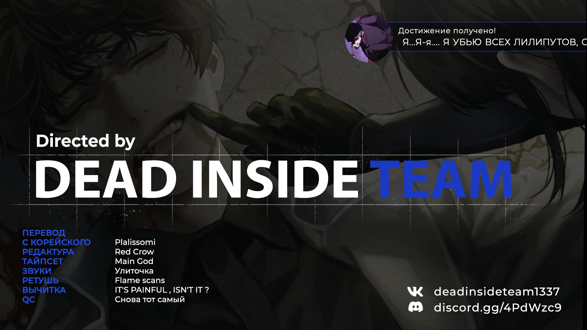 Read Omniscient Reader RU Manga Online