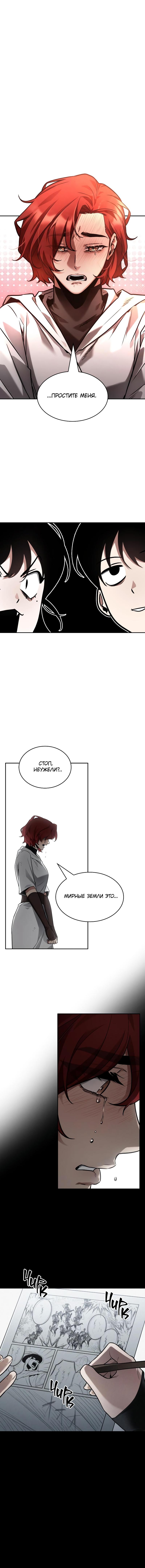 Read Omniscient Reader RU Manga Online