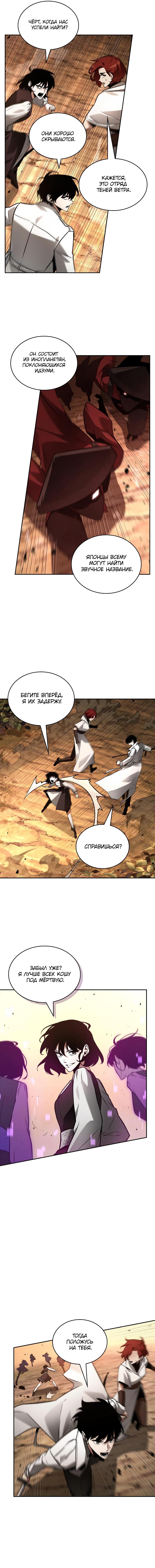 Read Omniscient Reader RU Manga Online