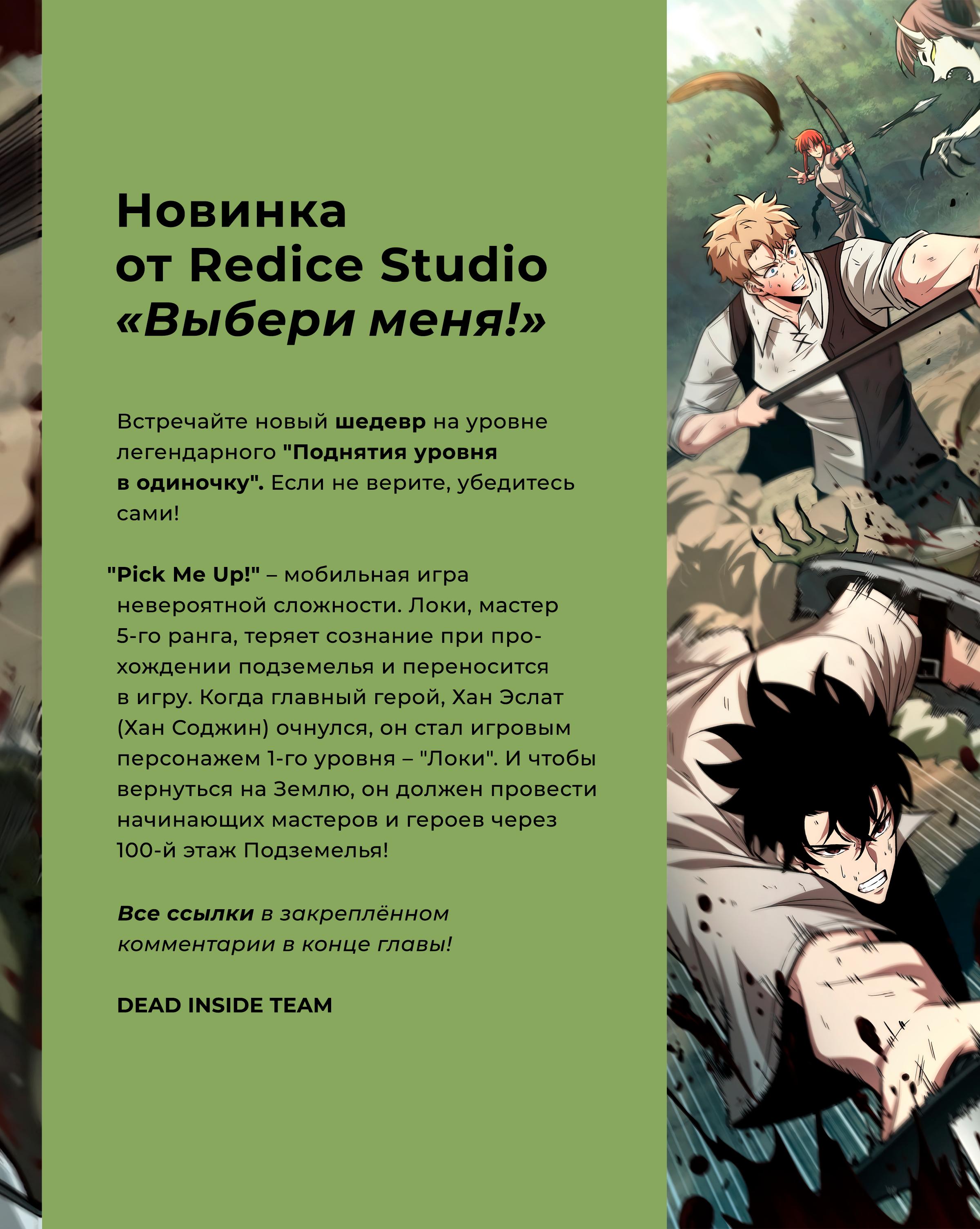 Read Omniscient Reader RU Manga Online