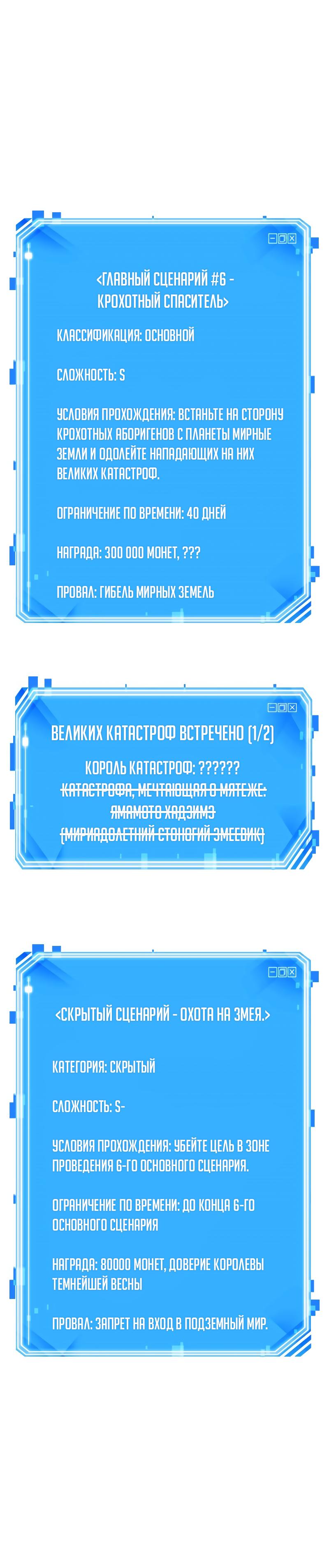 Read Omniscient Reader RU Manga Online