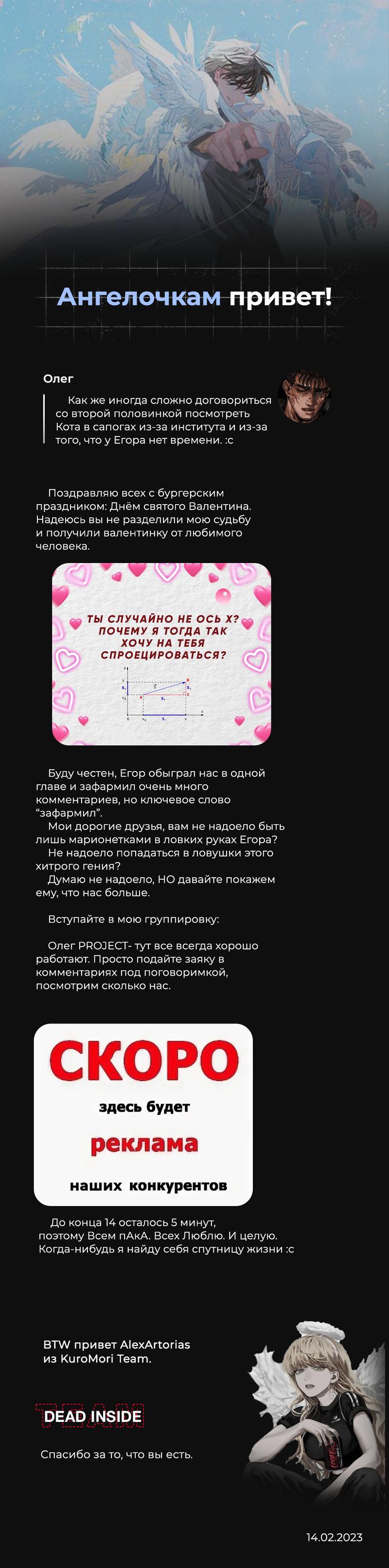 Read Omniscient Reader RU Manga Online