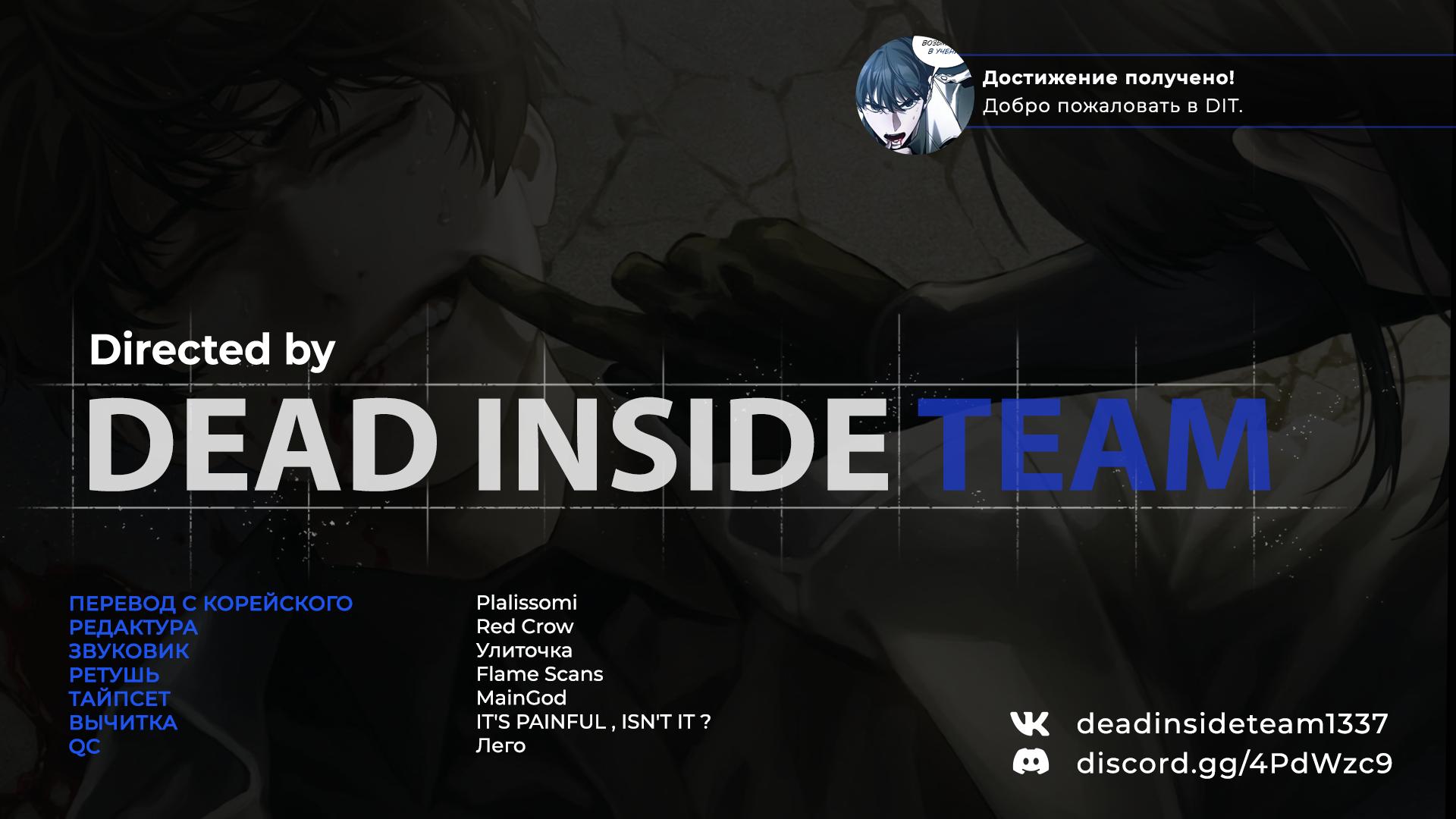 Read Omniscient Reader RU Manga Online