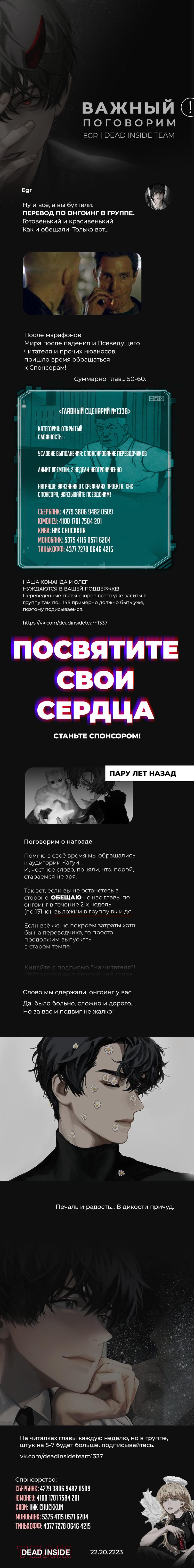Read Omniscient Reader RU Manga Online