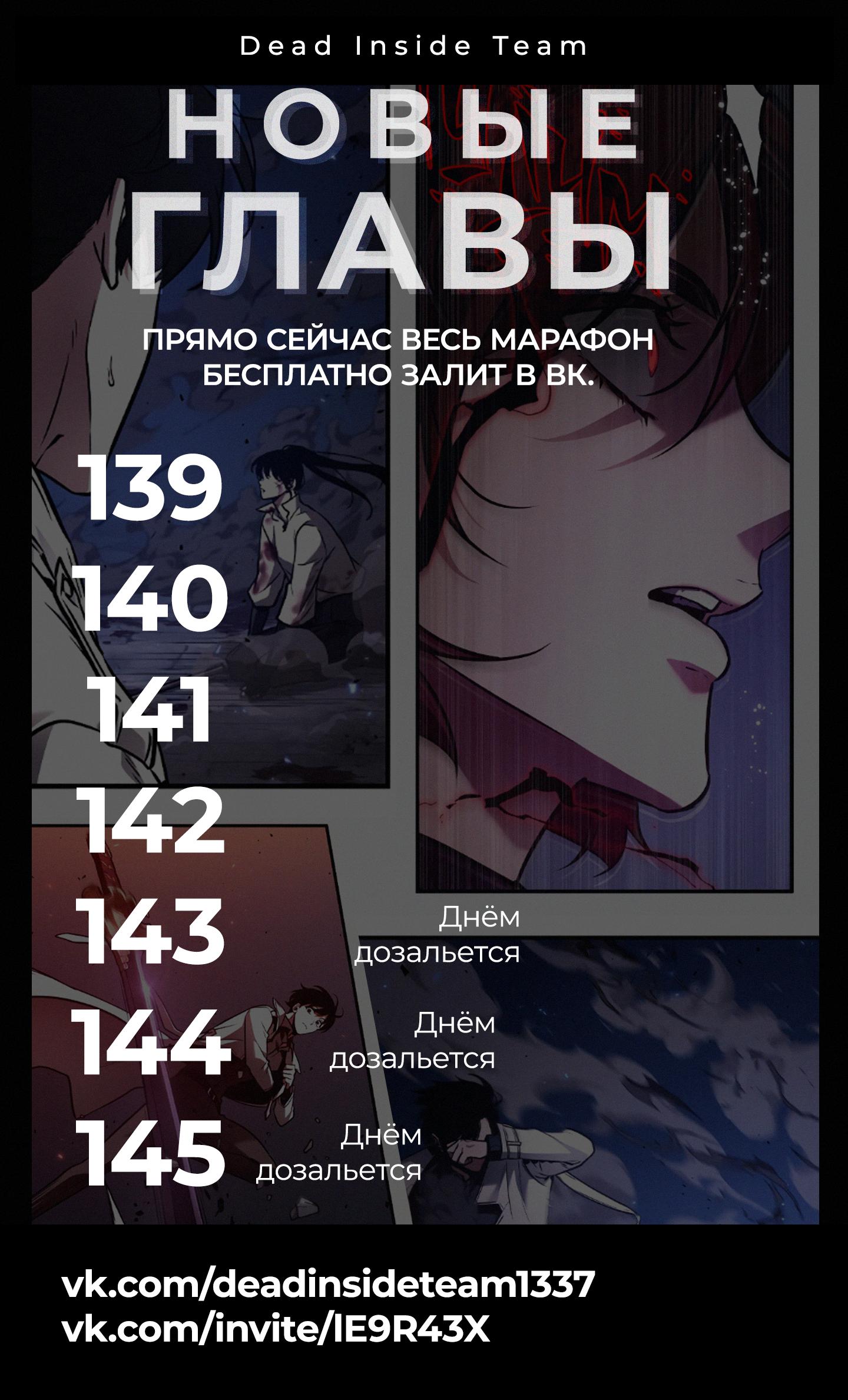 Read Omniscient Reader RU Manga Online