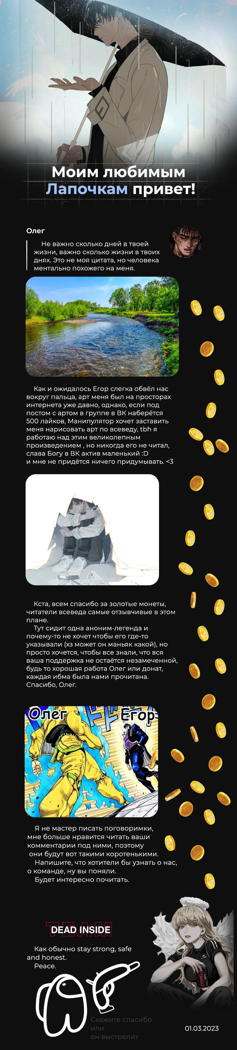 Read Omniscient Reader RU Manga Online